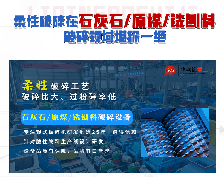 瀝青銑刨料破碎機 瀝青銑刨料破碎機
