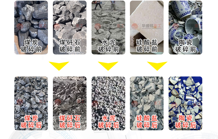 結塊物料破碎機破碎物料對比 結塊物料破碎機破碎物料對比