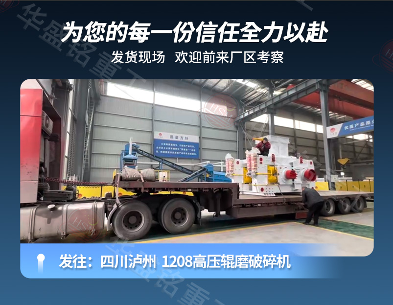 埋弧焊焊劑高壓輥磨機(jī)