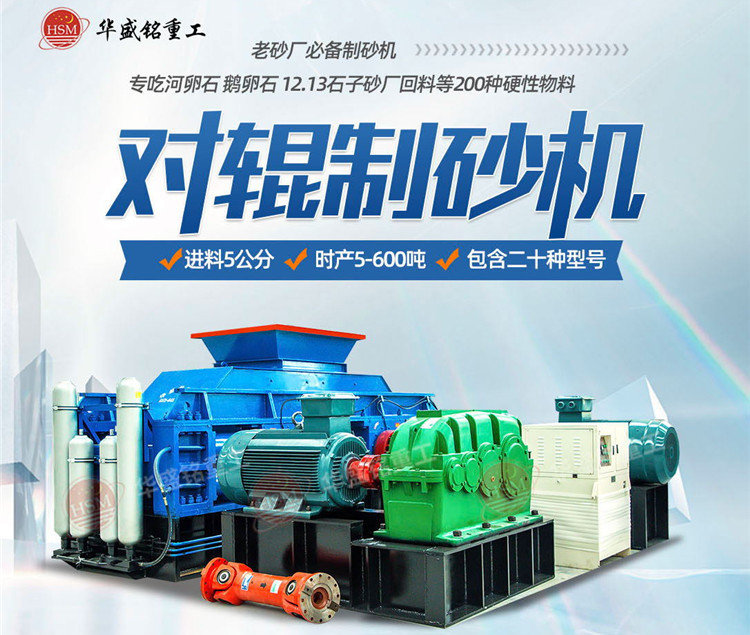 對輥制砂機(jī) 鉀長石制砂機(jī) 對輥制砂機(jī) 鉀長石制砂機(jī)