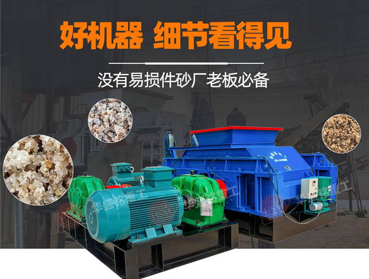 小型對輥破碎機