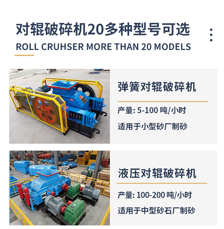 液壓對輥制砂機(jī) 液壓對輥制砂機(jī)