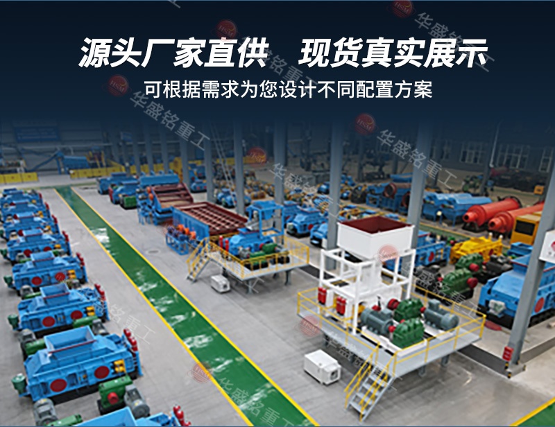 石灰石對輥破碎機(jī) 石灰石對輥破碎機(jī)