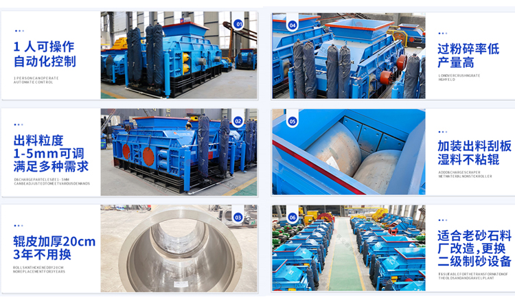 對輥制砂機(jī) 對輥制砂機(jī)