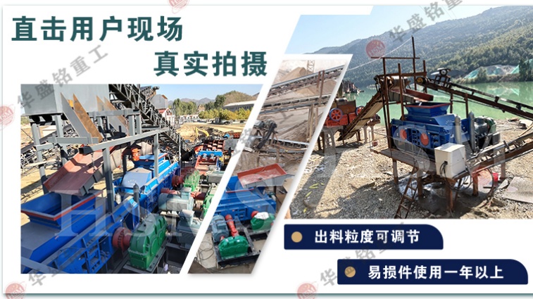 鐵礦石對輥破碎機 鐵礦石對輥破碎機