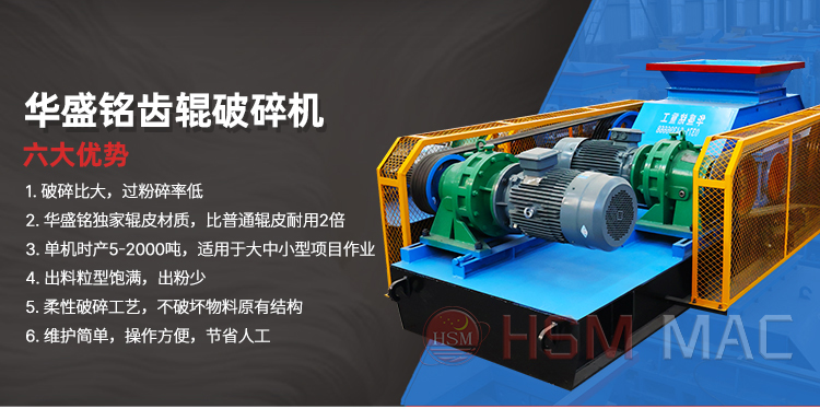 大型雙齒輥破碎機(jī)型號圖片,河南瀝青路面破碎設(shè)備性能